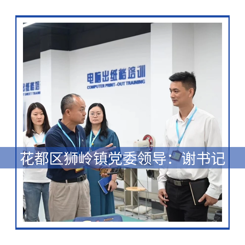 3谢书记.png